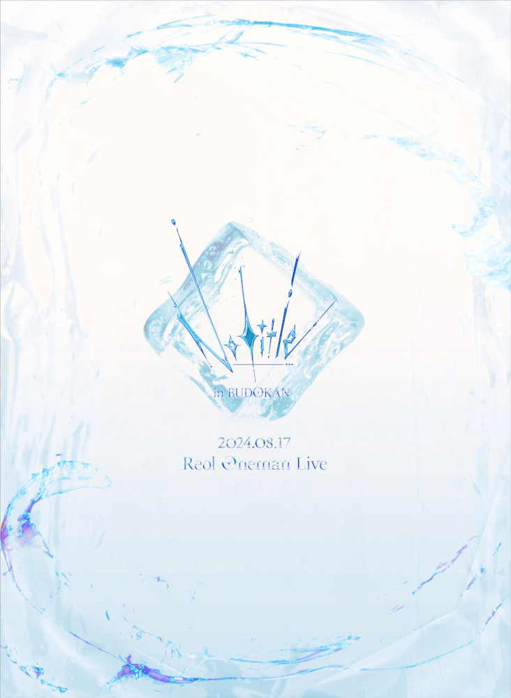 Reol、初の武道館ワンマン「No title」全曲完全収録の映像商品発売！FC